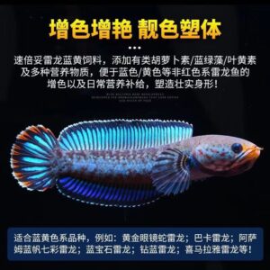 ￼Thức Ăn Cá Lóc Giúp Lên Màu Cá, Tăng Màu Sắc, Bóng Vảy Porpoise Hủ 125g